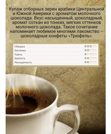 Nadin Tea&Coffee Coffee nadin "Truffles" 1kg - Buy Online on GoSupps.com