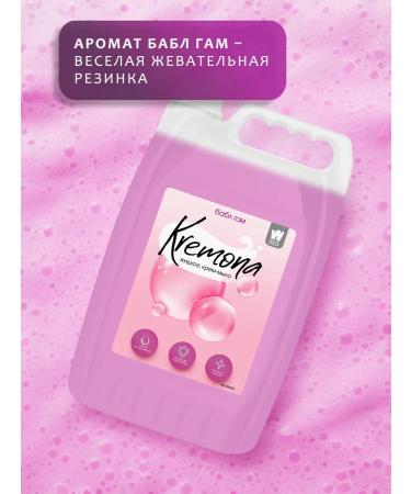 Liquid hand soap for hand and body Kremona Babb Gam 5l - Buy Online on GoSupps.com