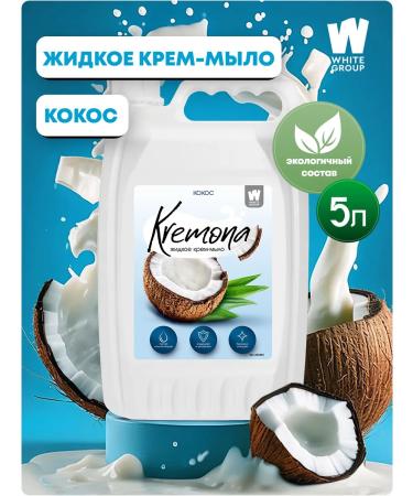 Liquid hand soap for hand and body Kremona Coconut 5l - Buy Online on GoSupps.com