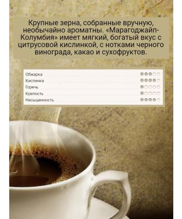 Nadin Tea&Coffee Nadin grain coffee "Maragojip -kolumbia" 1kg - Buy Online on GoSupps.com