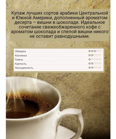 Nadin Tea&Coffee Nadin coffee "Cherry in chocolate" 1 kg - Buy Online on GoSupps.com