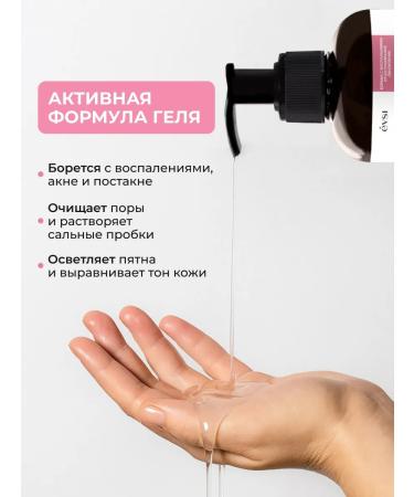 EVSI Salicylic shower gel from acne and acne - Buy Online on GoSupps.com