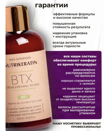 NUTRIKERATIN Botox for hair straightening professional composition 100 ml - Buy Online on GoSupps.com