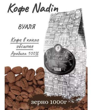 Nadin Tea&Coffee Coffee Nadin "Vulia!" 1kg