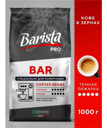 Barista Coffee in grains of 1 kg of dark frying Pro bar 1000 g of grain
