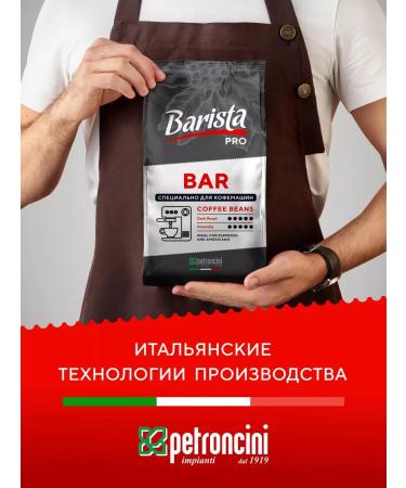 Barista Coffee in grains of 1 kg of dark frying Pro bar 1000 g of grain - Buy Online on GoSupps.com