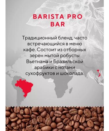 Barista Coffee in grains of 1 kg of dark frying Pro bar 1000 g of grain - Buy Online on GoSupps.com