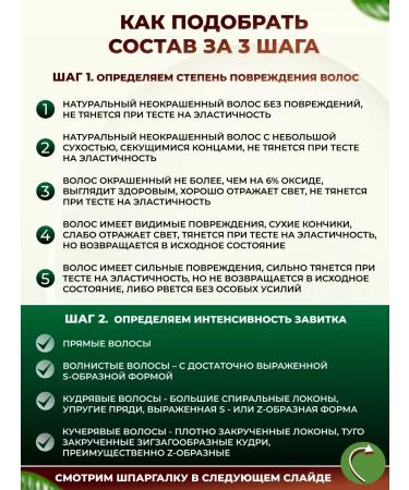 NUTRIKERATIN Keratin for hair with collagen for straightening the composition of 100 ml - Buy Online on GoSupps.com