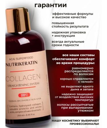 NUTRIKERATIN Keratin for hair with collagen for straightening the composition of 100 ml - Buy Online on GoSupps.com