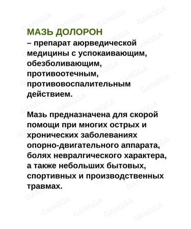 Ointment+video Doloron Balm+Roller 10g+10ml - Buy Online on GoSupps.com