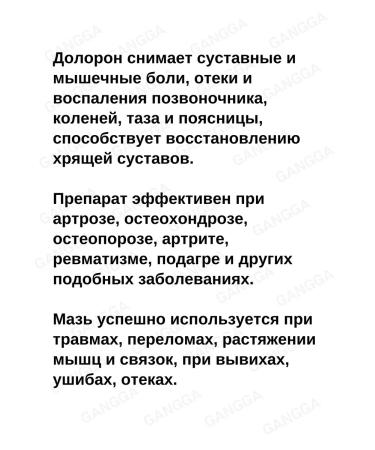 Ointment+video Doloron Balm+Roller 10g+10ml - Buy Online on GoSupps.com