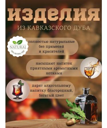 Caucasian oak Cooperage Oak chips for moonshine medium fry 1 kg - Buy Online on GoSupps.com