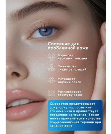 Pimples from acne and acinumine of the Niacinamide The Ordinary - Buy Online on GoSupps.com