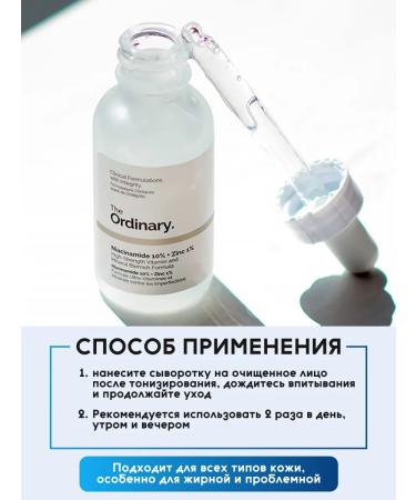 Pimples from acne and acinumine of the Niacinamide The Ordinary - Buy Online on GoSupps.com