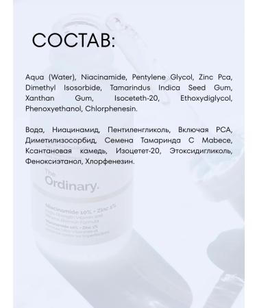 Pimples from acne and acinumine of the Niacinamide The Ordinary - Buy Online on GoSupps.com