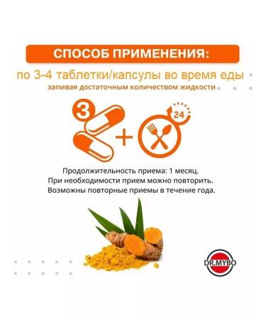 DrMybo Turmeric 90 tablets weighing 0.5 g - Buy Online on GoSupps.com