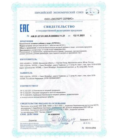 DrMybo Turmeric 90 tablets weighing 0.5 g - Buy Online on GoSupps.com