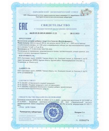 PROTEINCOMPANY Fumarat iron 40 mg Iron - Buy Online on GoSupps.com