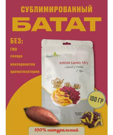 MrChips Sublimized Batate without sugar chips