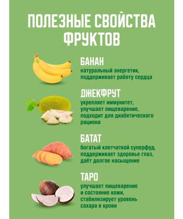 MrChips Slumed fruits and vegetables mix chips - Buy Online on GoSupps.com