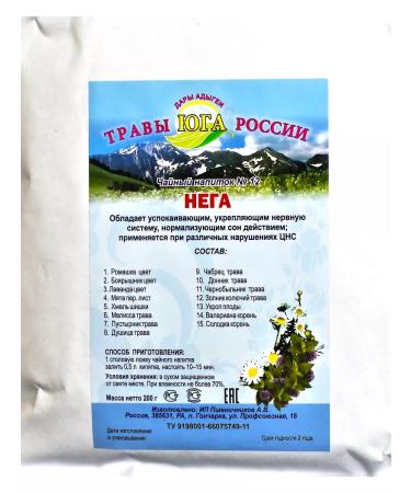 Gifts of Adygea Herbs of Southern Russia Herbal collection soothing tea for sleep 200 grams