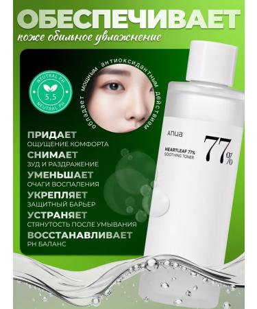 Anua Toner Toner for the face moisturizing Korea - Buy Online on GoSupps.com