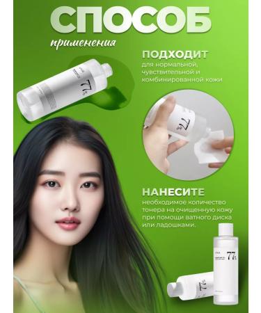 Anua Toner Toner for the face moisturizing Korea - Buy Online on GoSupps.com