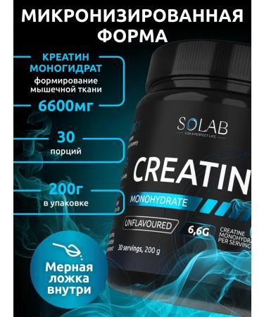 SOLAB Creatine monohydrate powder without taste - Buy Online on GoSupps.com