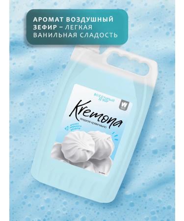 Liquid hand soap for hand and body Kremona marshmallows 5l - Buy Online on GoSupps.com