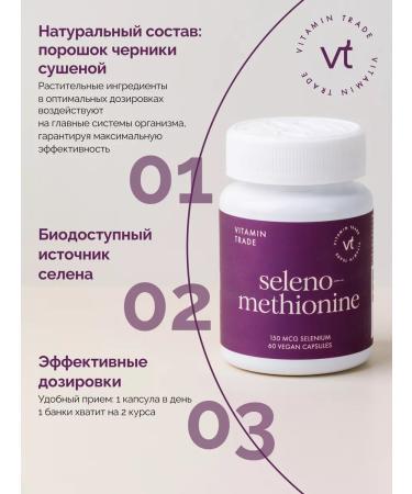 VITAMINTRADE Selenium 150μg 60 Capsules - Buy Online on GoSupps.com