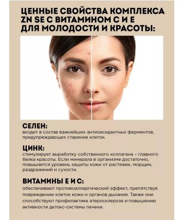 PROTEINCOMPANY Zinc selenium 120 portions of dietary supplement - Buy Online on GoSupps.com