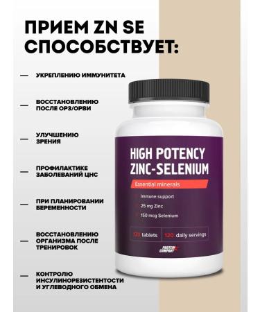 PROTEINCOMPANY Zinc selenium 120 portions of dietary supplement - Buy Online on GoSupps.com