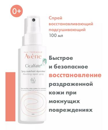 AVENE Spray Tonic Restored dries with cicalfate +