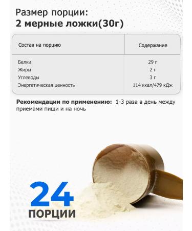 Dr Hoffman Protein Top Casein Casein 908g (twix) - Buy Online on GoSupps.com