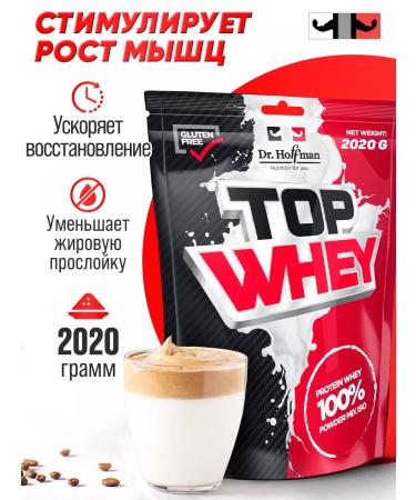 Dr Hoffman Wastein protein Top Whey 2020 g (cappuccino)