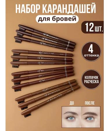 VIOLET Pencil set for eyebrows