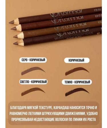 VIOLET Pencil set for eyebrows - Buy Online on GoSupps.com