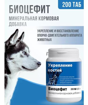 Biocenter CHIN Biocephite means to strengthen cartilage and joints