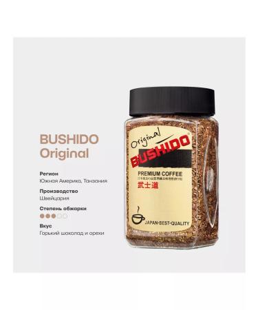 Coffee soluble sublimated Bushido Original 100 gr. - Buy Online on GoSupps.com