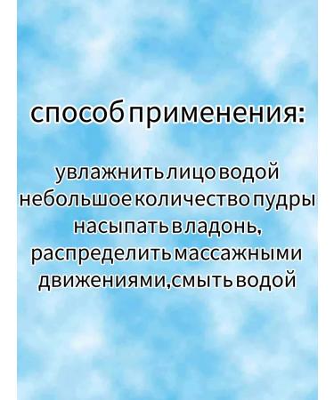 The beauty of Altai Sashel Enzyme Powder for washing - Buy Online on GoSupps.com