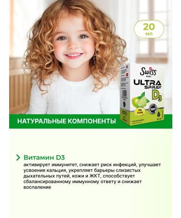 Swiss bork vitamin d 3 spray 20ml - Buy Online on GoSupps.com