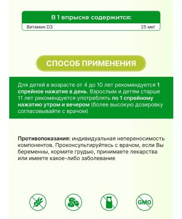 Swiss bork vitamin d 3 spray 20ml - Buy Online on GoSupps.com