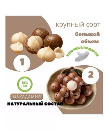 Bio products Macadamia nuts 1 kg 1000 grams - Buy Online on GoSupps.com