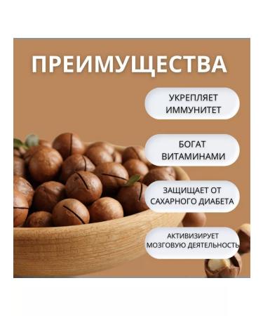 Bio products Macadamia nuts 1 kg 1000 grams - Buy Online on GoSupps.com
