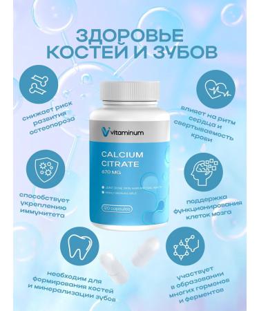 Vitaminum Calcium Citrate 680 mg Calcium Citrate 120 pcs - Buy Online on GoSupps.com