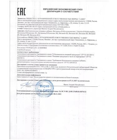 Vitamin B9 L-methylphulatory of calcium A-Bio 30 ml 200 doses - Buy Online on GoSupps.com