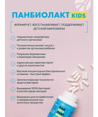 Art Life Panbiolact Kids - Buy Online on GoSupps.com