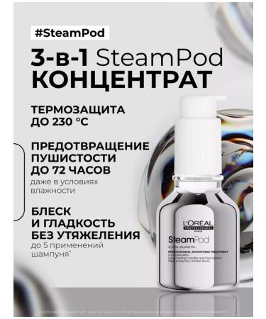 L'Oreal Professionnel Steam Steam Steam Steam Steam of a new generation - Buy Online on GoSupps.com