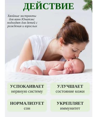 UNATEX Natural coniferous van of bathing 5 liters - Buy Online on GoSupps.com