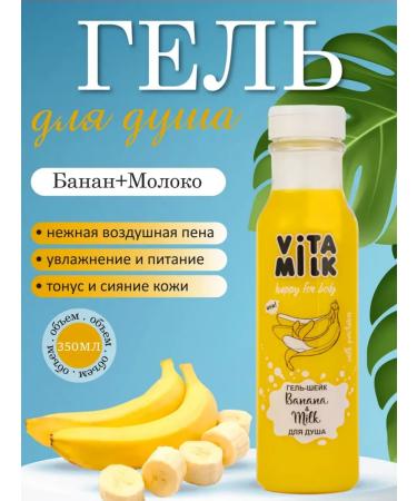 Vitamin Soul Gel Banana and Milk - Buy Online on GoSupps.com